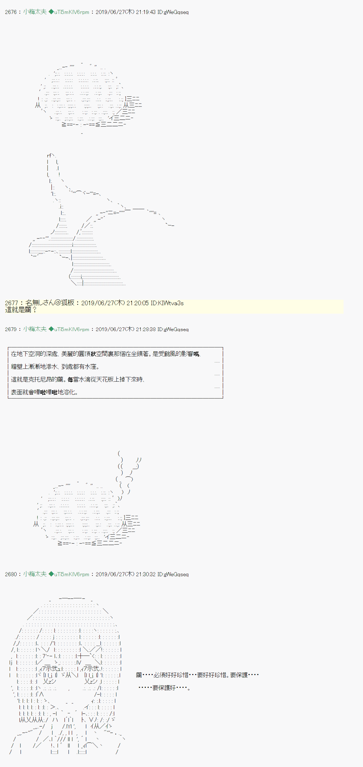 白无垢之母 0910
