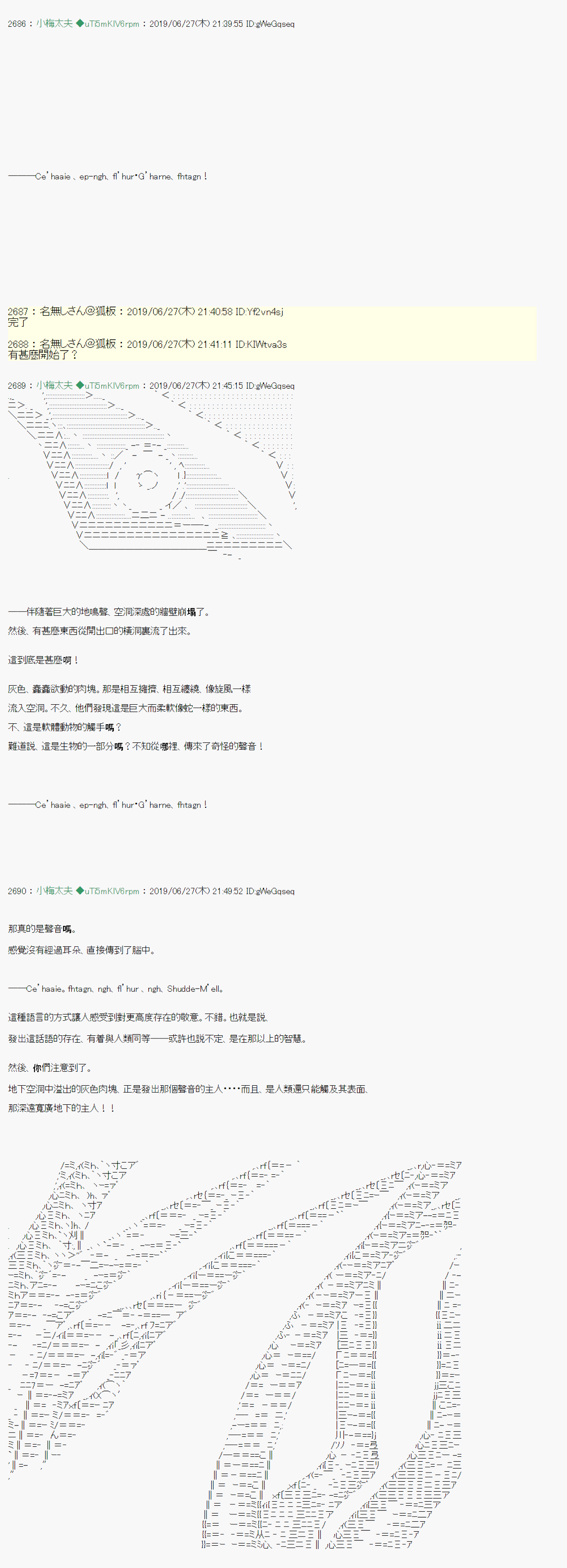 白无垢之母 0913