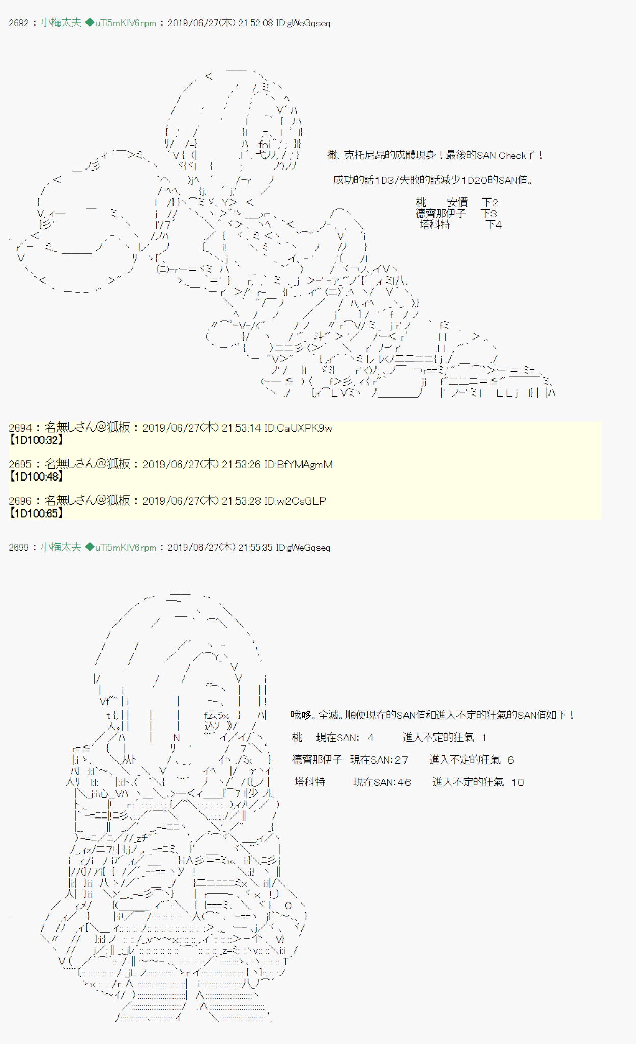 白无垢之母 0914