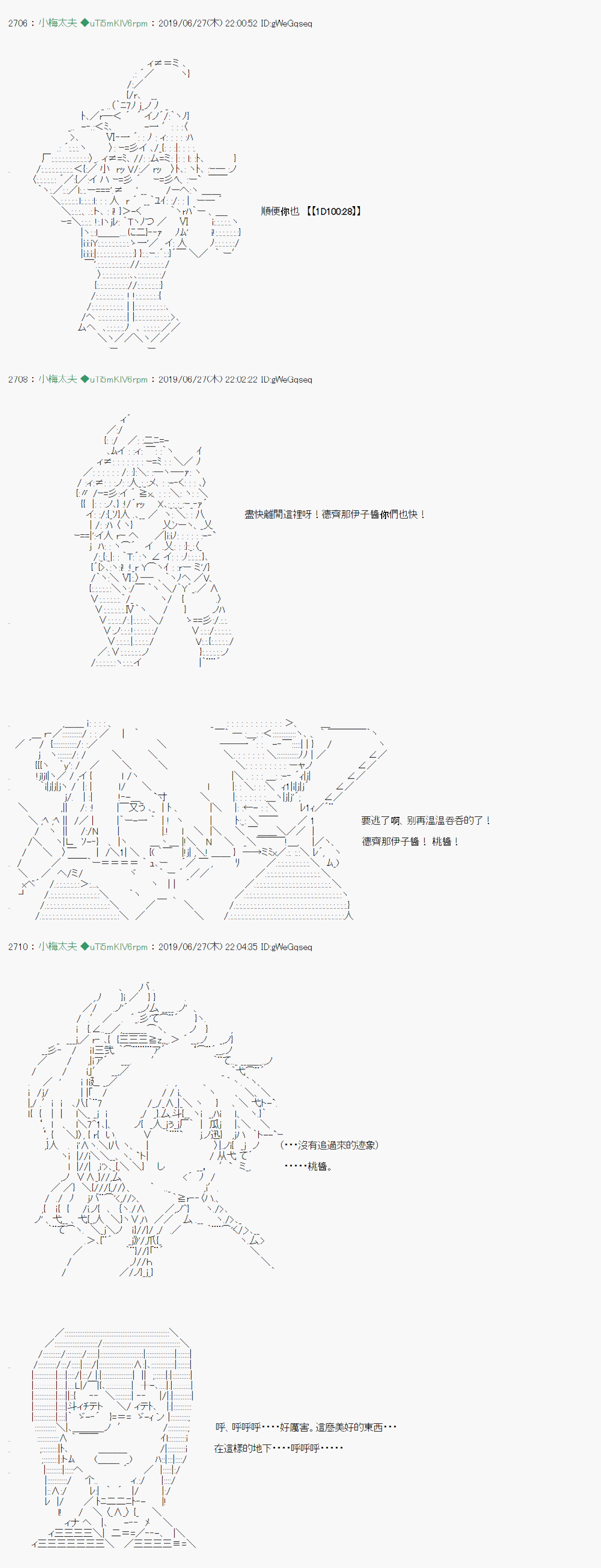 白无垢之母 0916