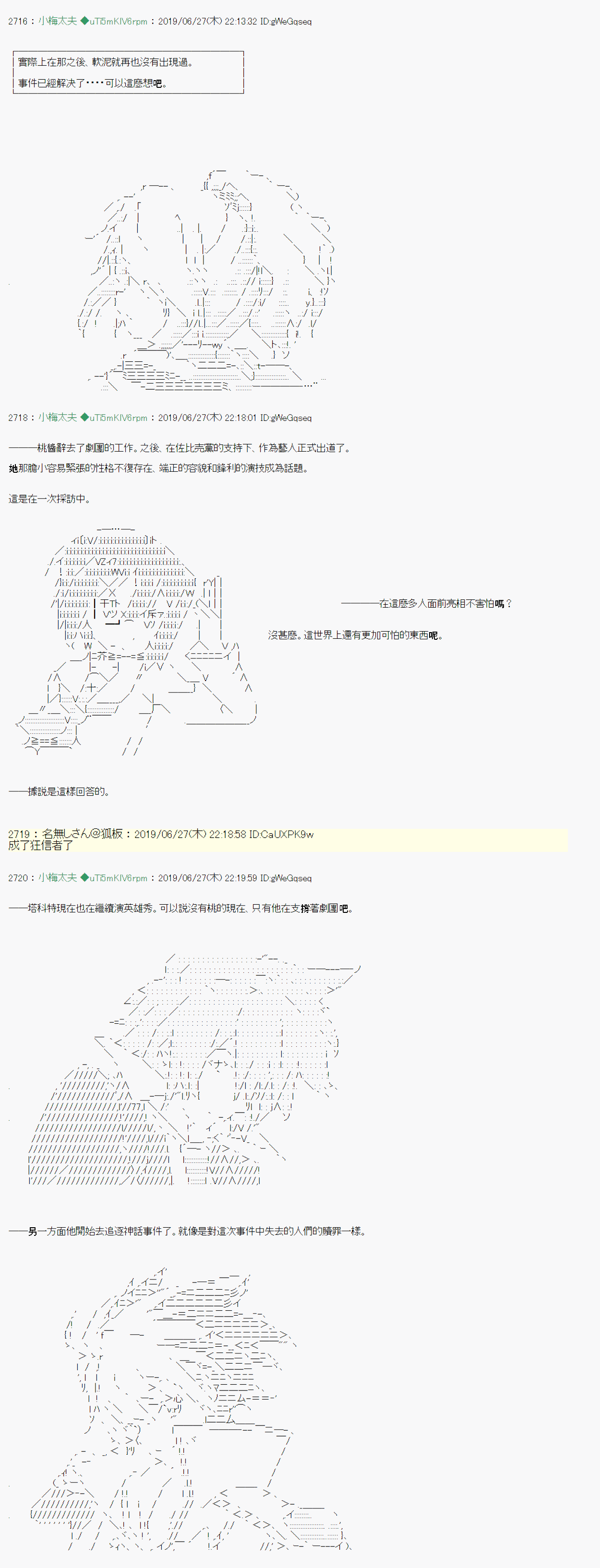 白无垢之母 0918