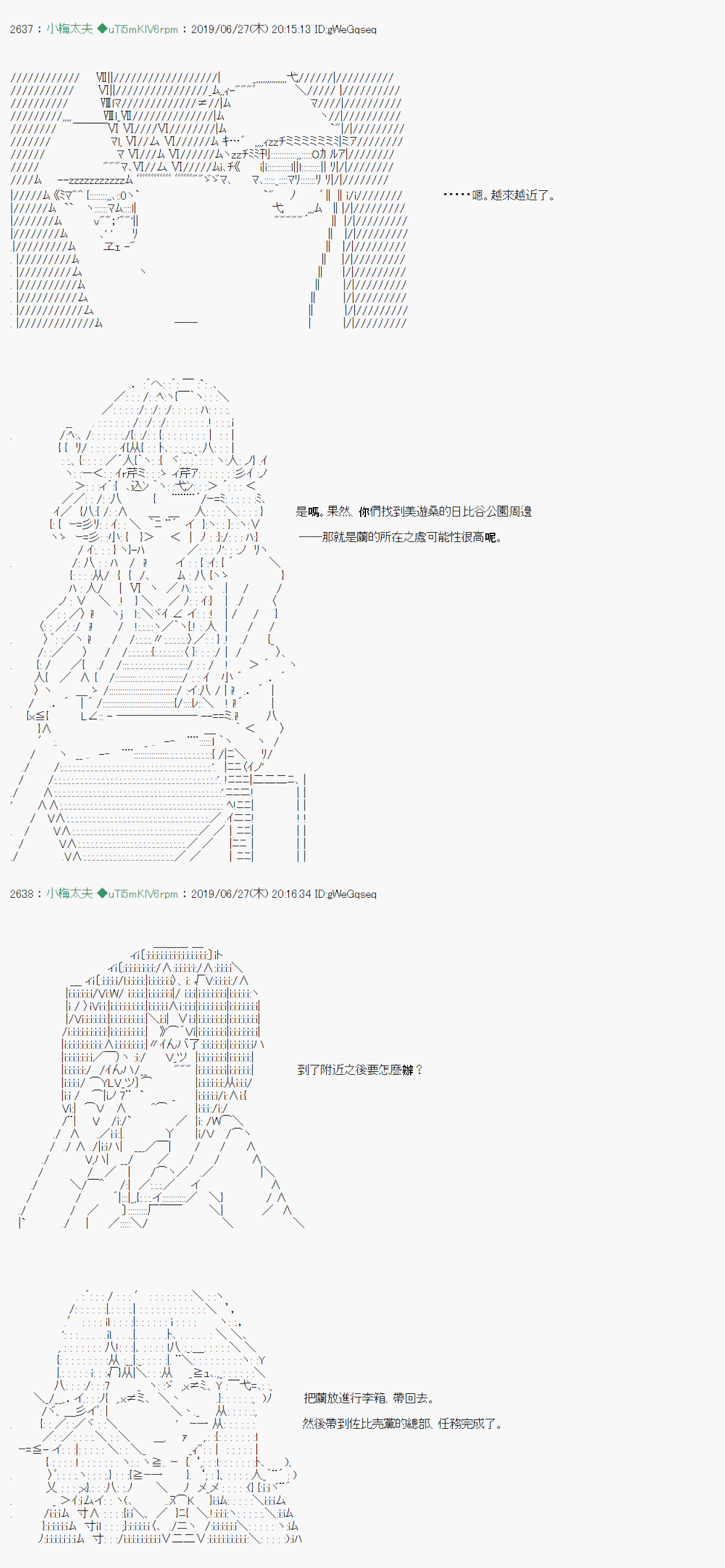 白无垢之母 092