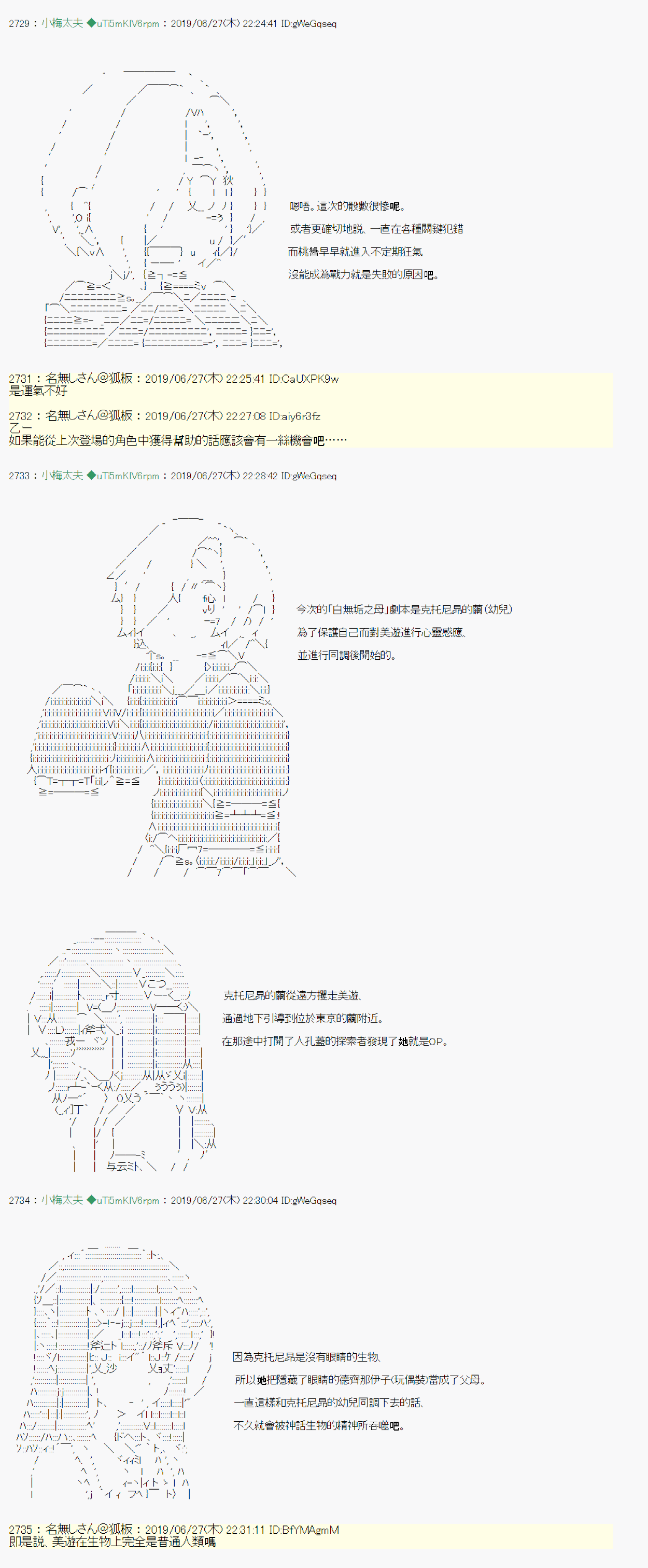 白无垢之母 0920