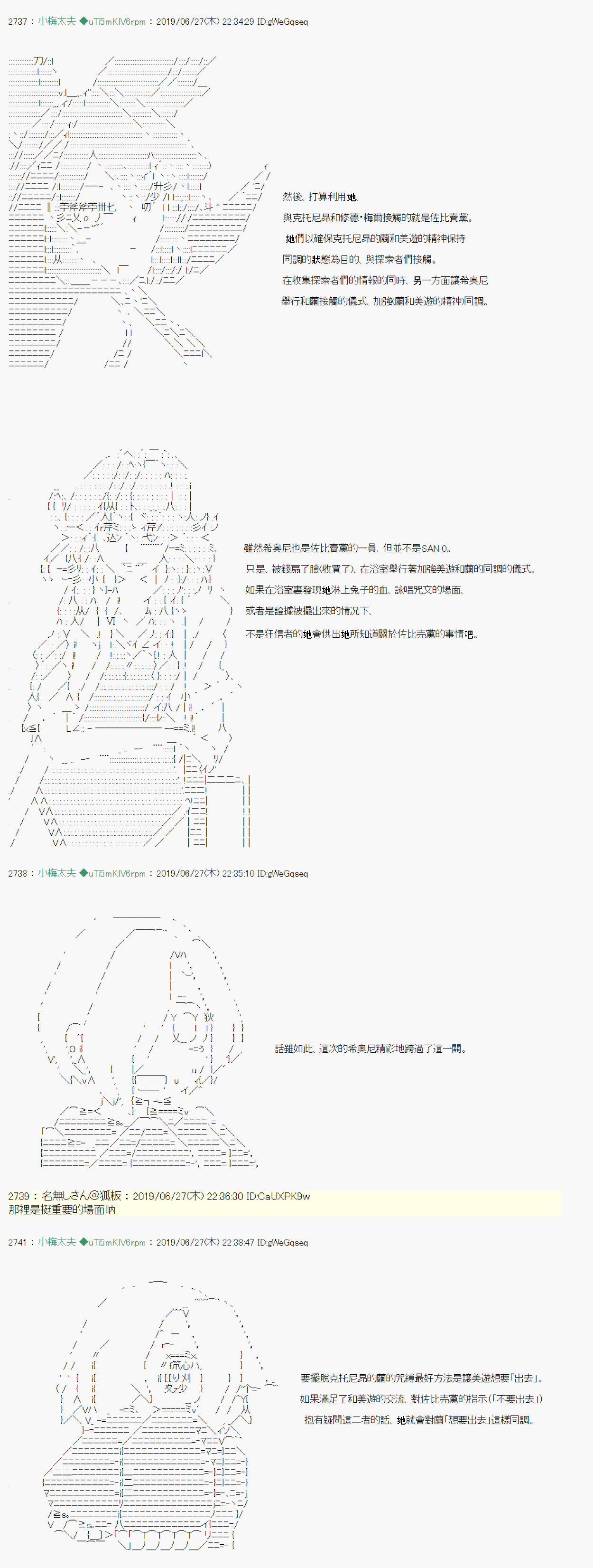 白无垢之母 0921