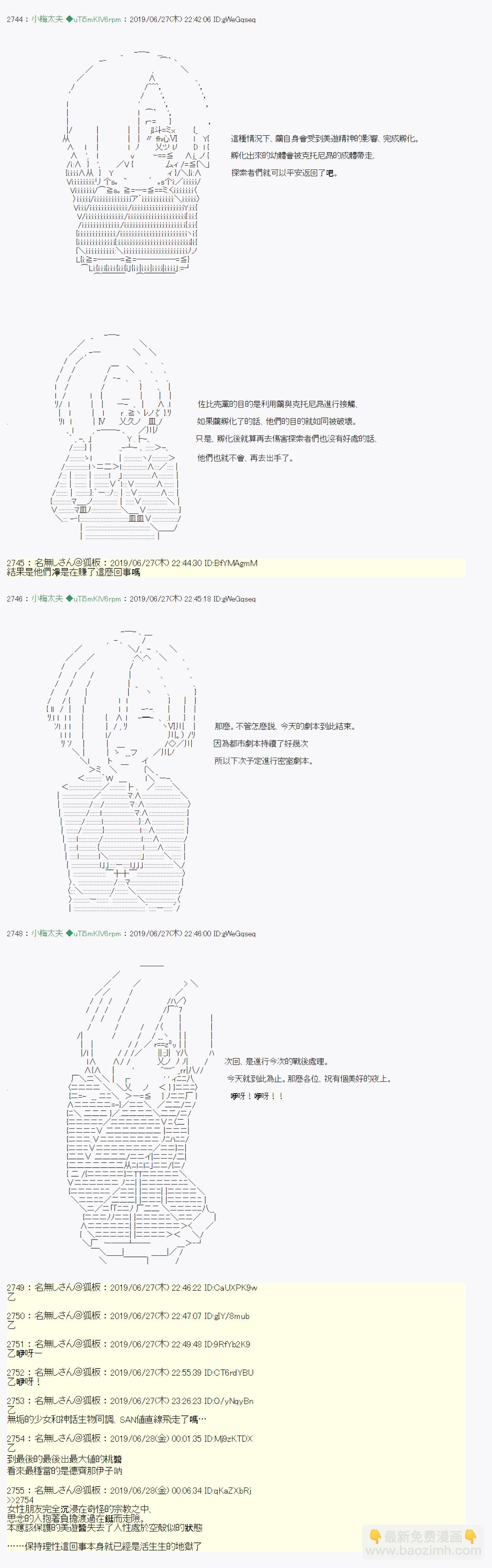 白无垢之母 0922