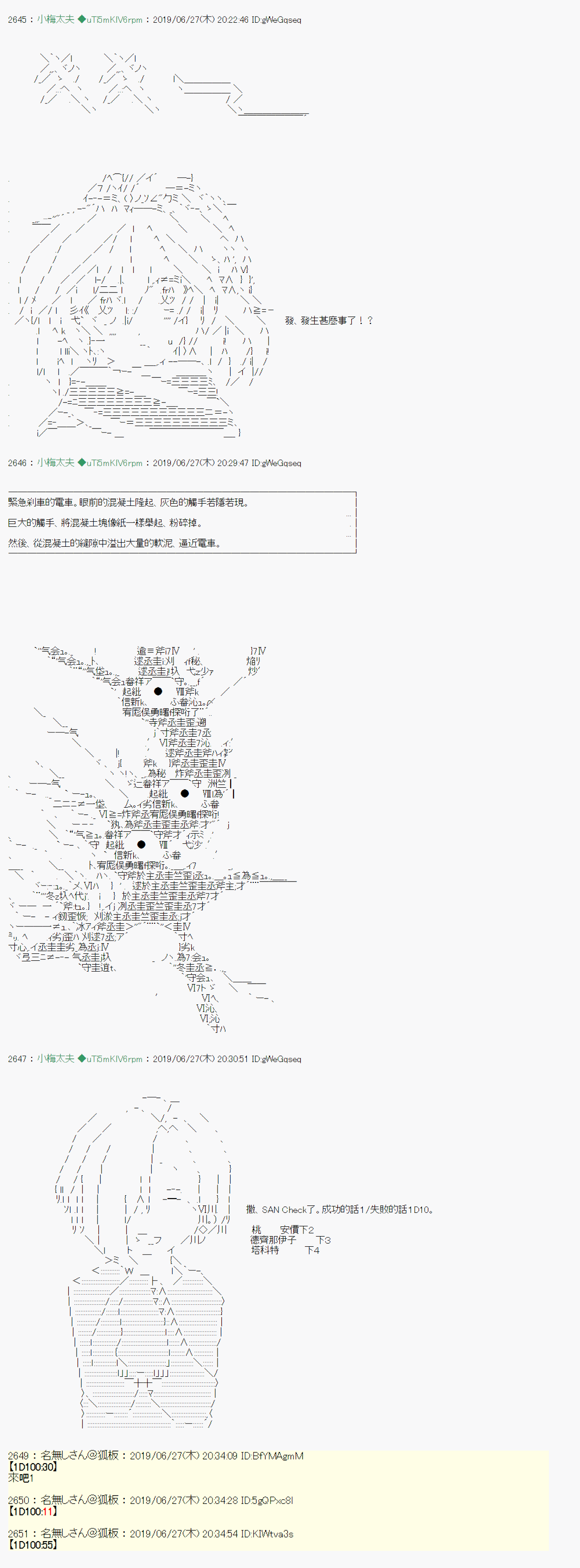 白无垢之母 094