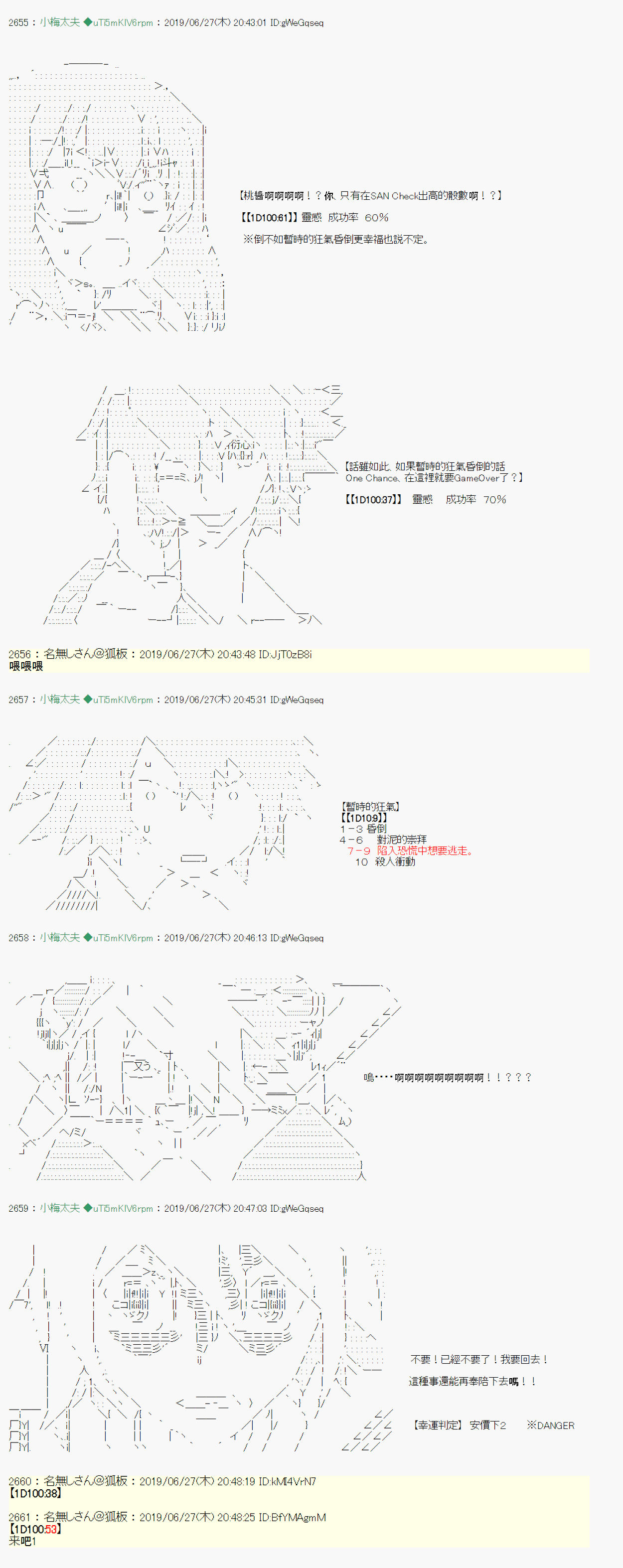 白无垢之母 096