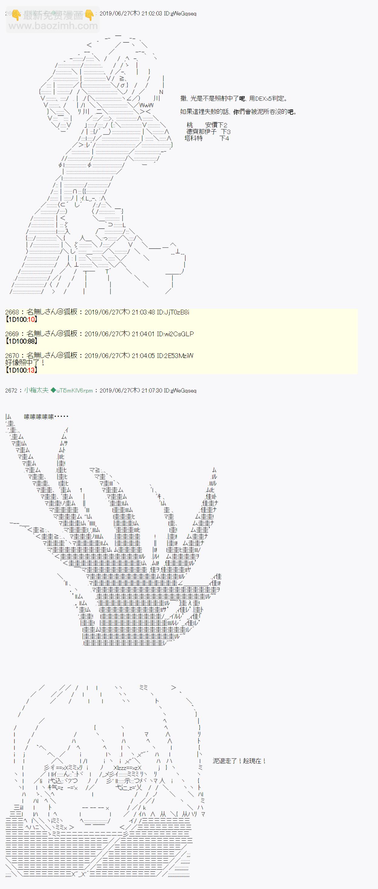 白无垢之母 098