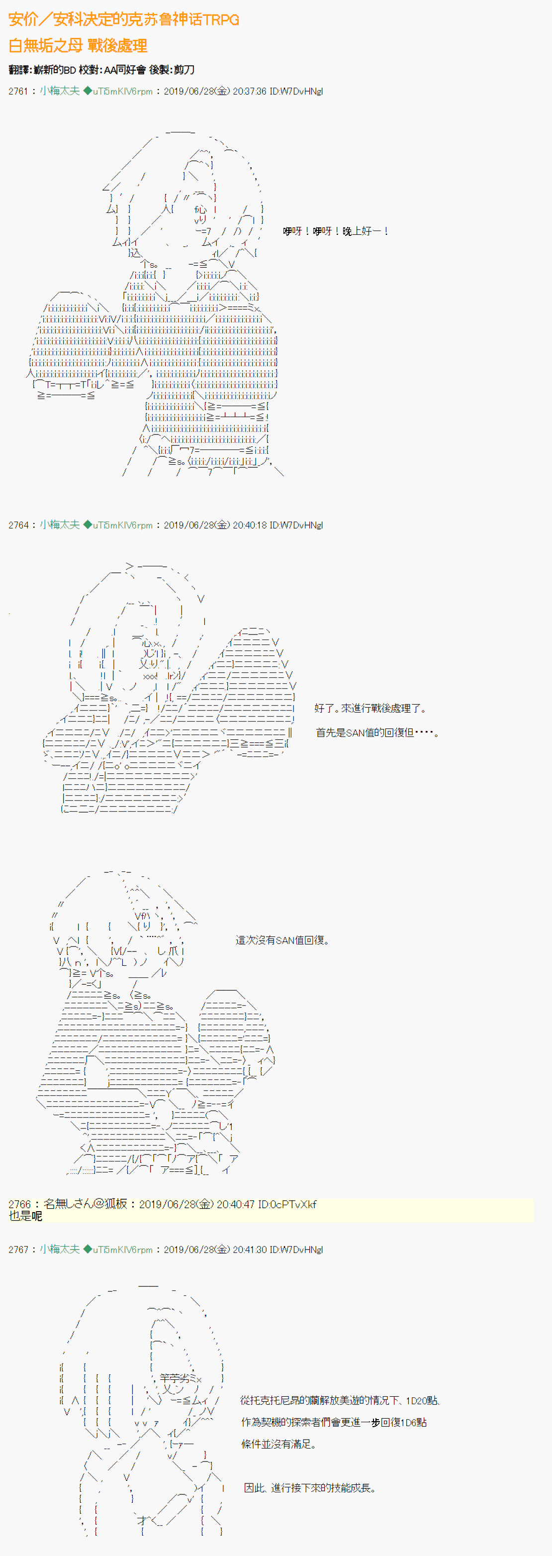 白无垢之母 战后处理0