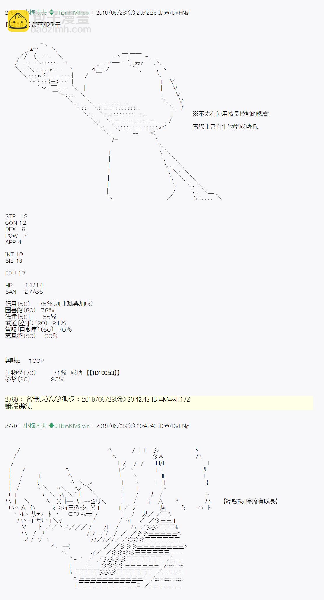 白无垢之母 战后处理1