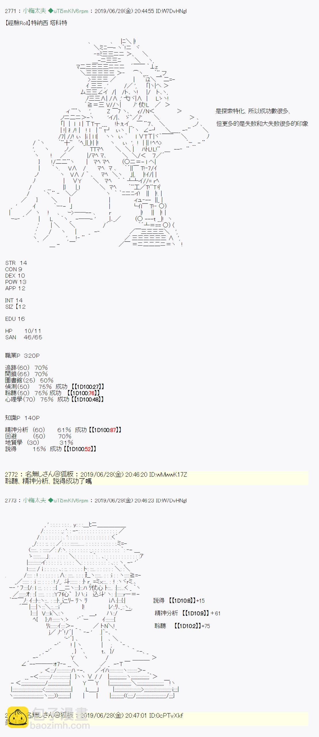 白无垢之母 战后处理2