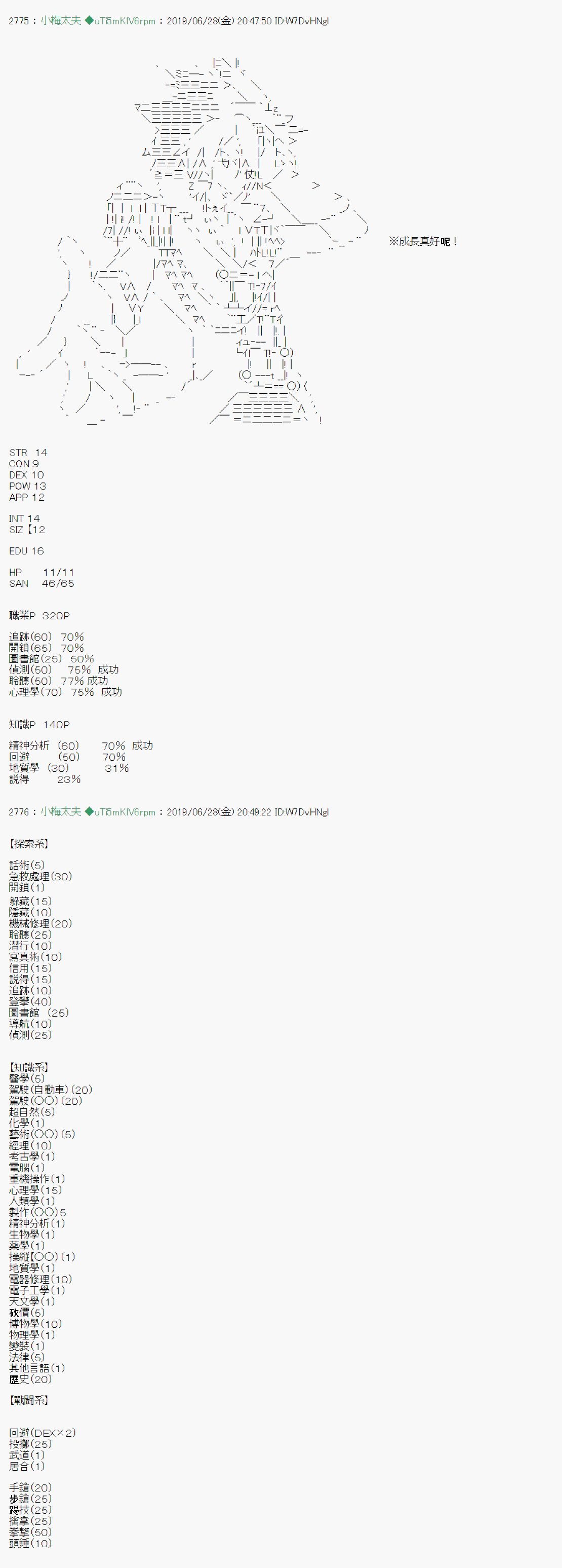 白无垢之母 战后处理3