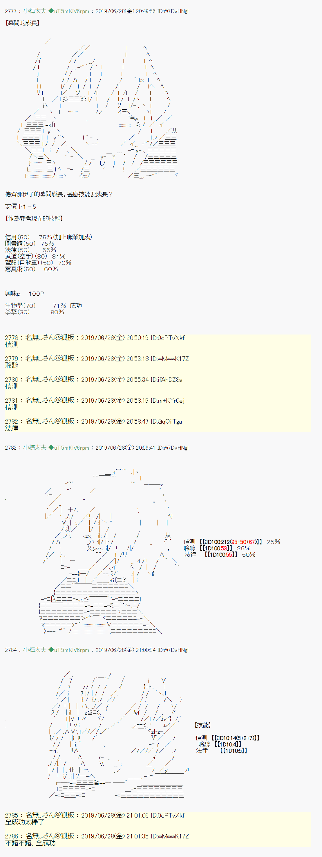 白无垢之母 战后处理4