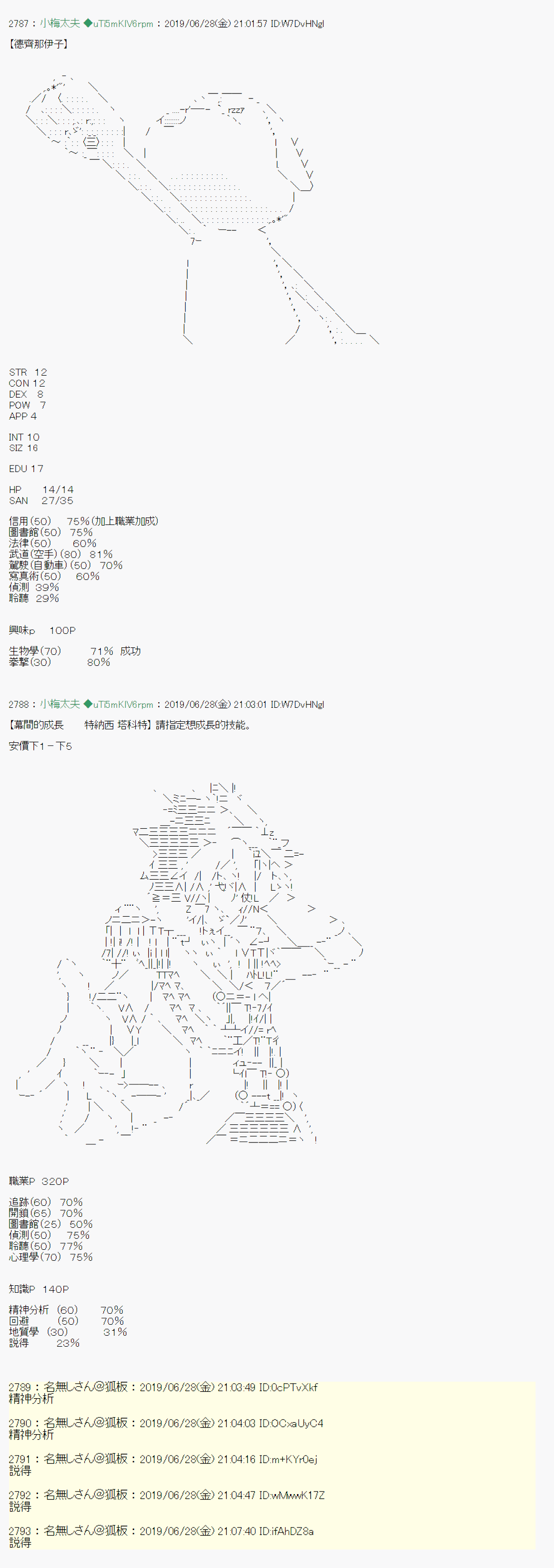 白无垢之母 战后处理5