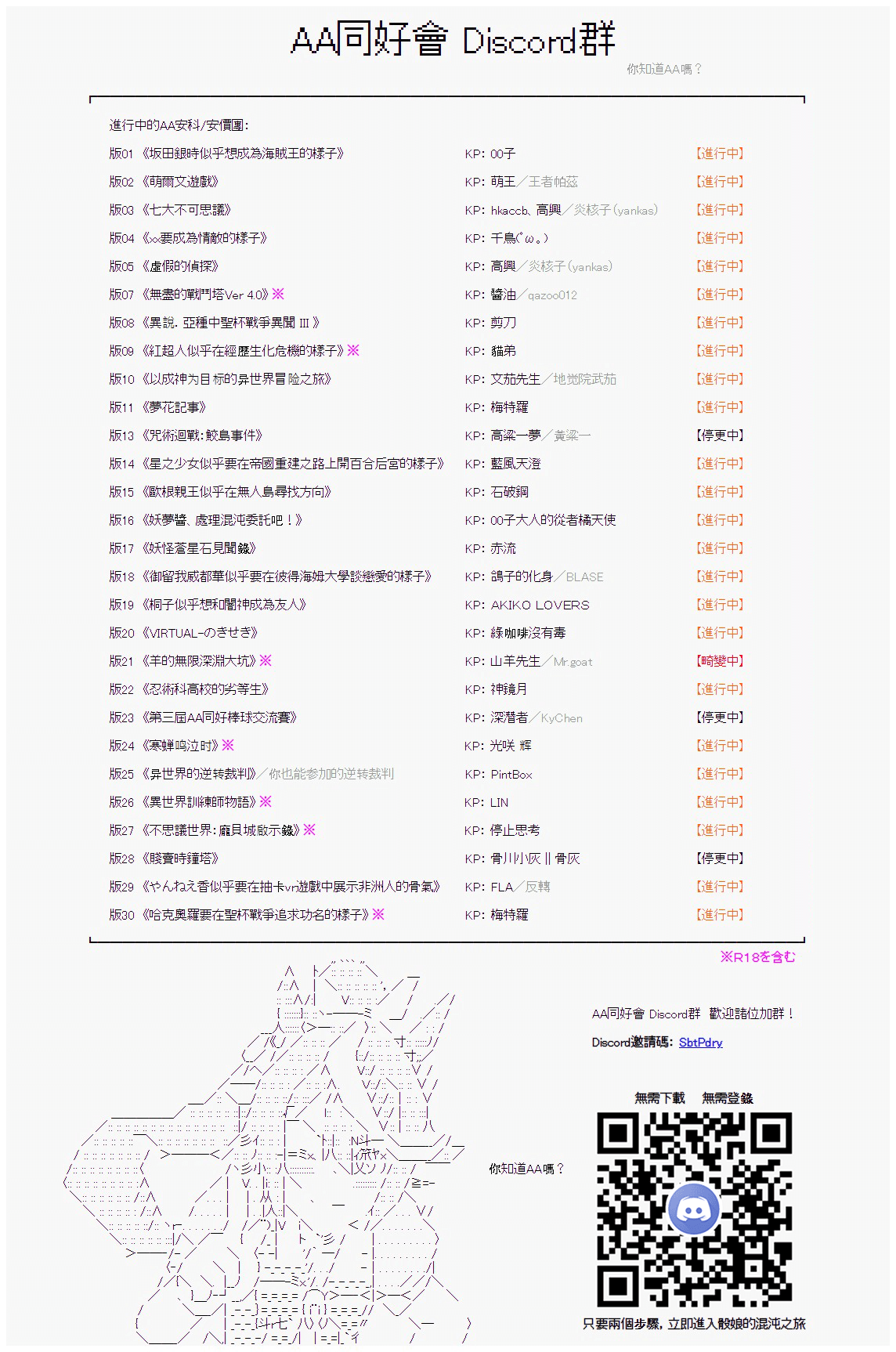 白无垢之母 战后处理8