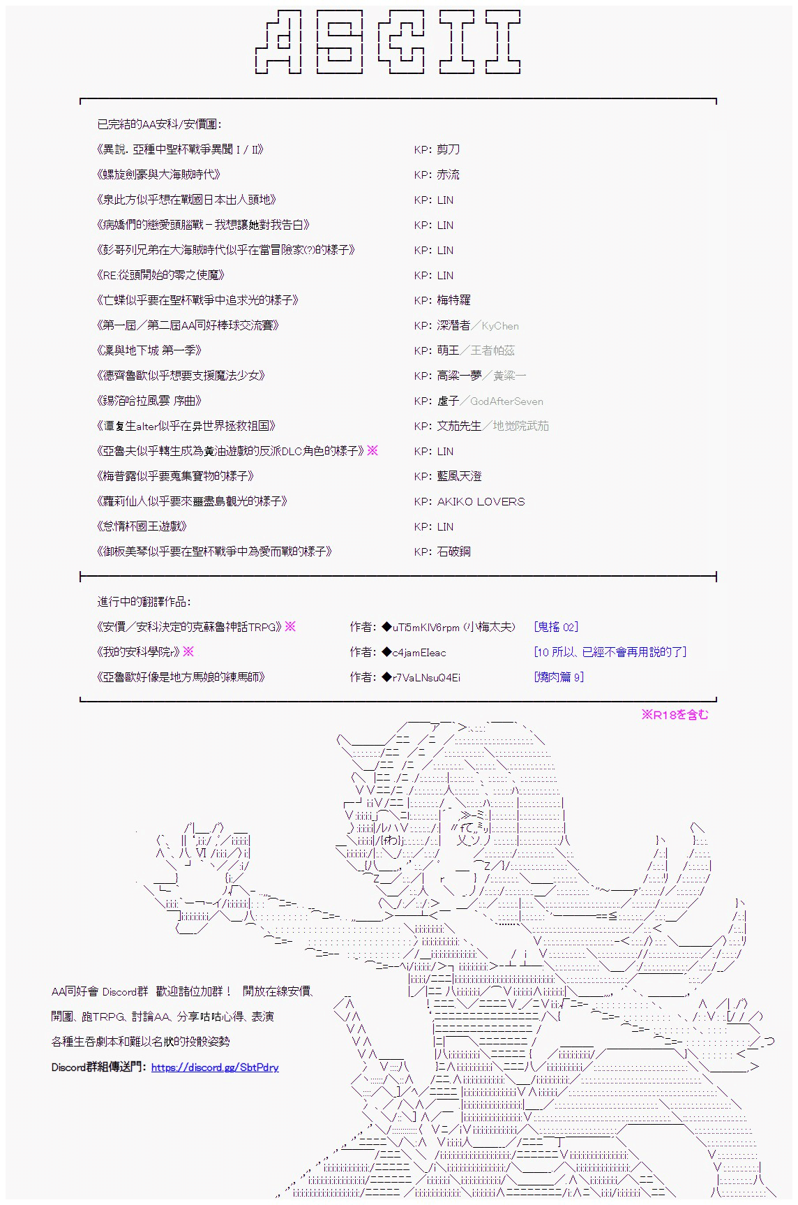 白无垢之母 战后处理9