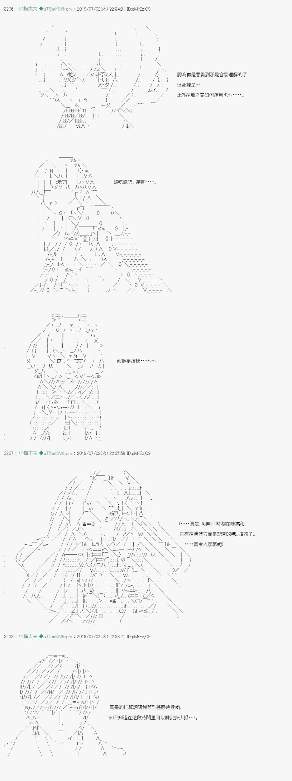 刻于腕上的死 0324