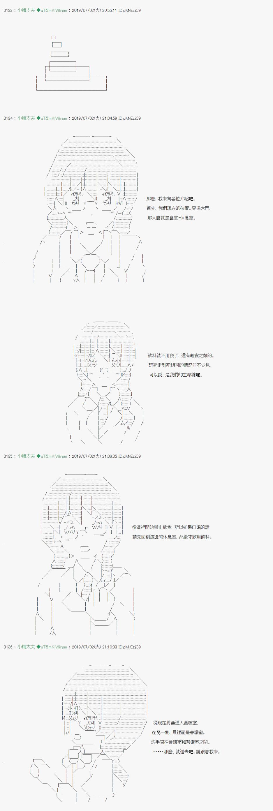 刻于腕上的死 039