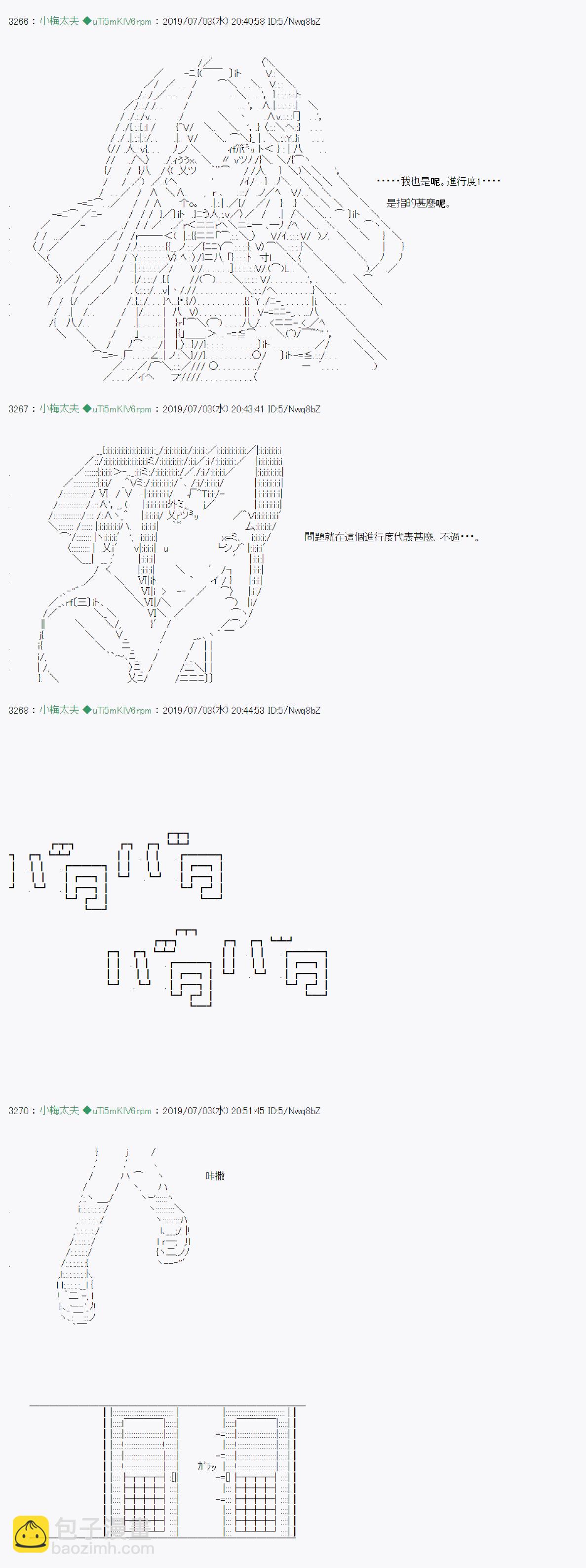 刻于腕上的死 041