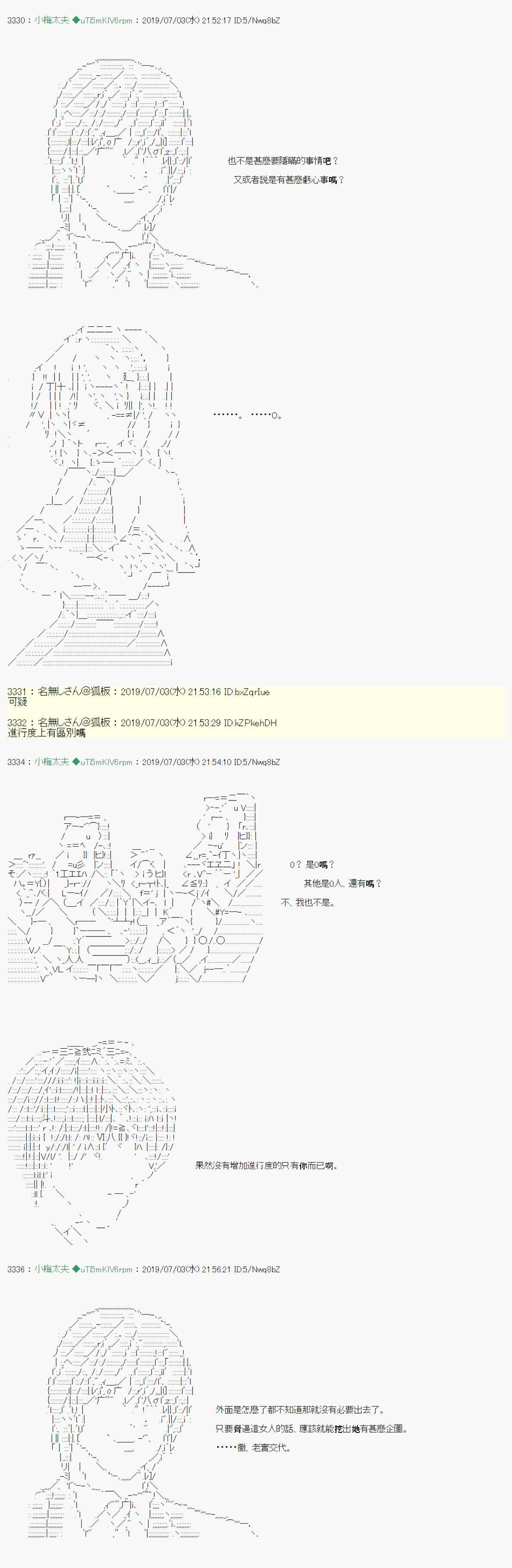 刻于腕上的死 0411