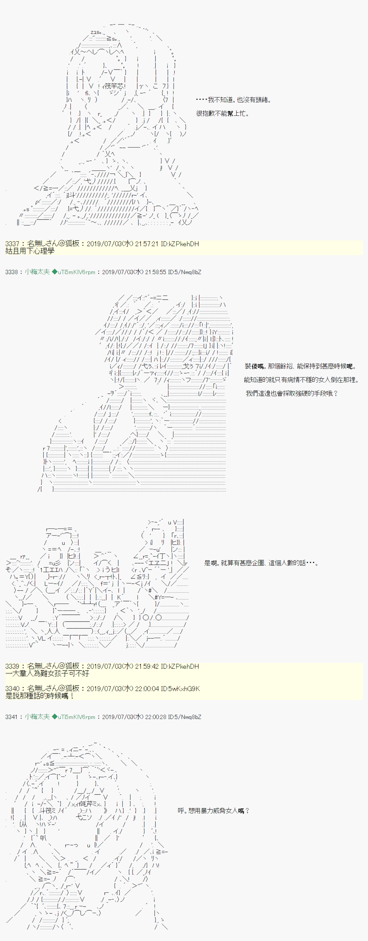 刻于腕上的死 0412