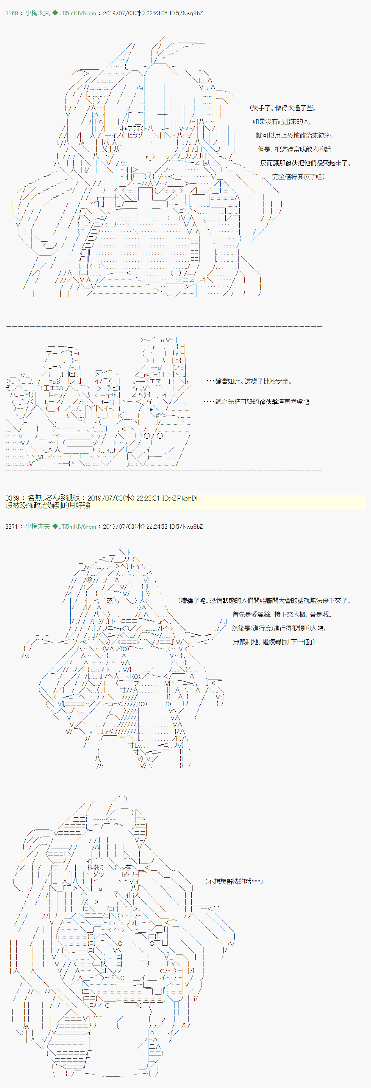 刻于腕上的死 0417