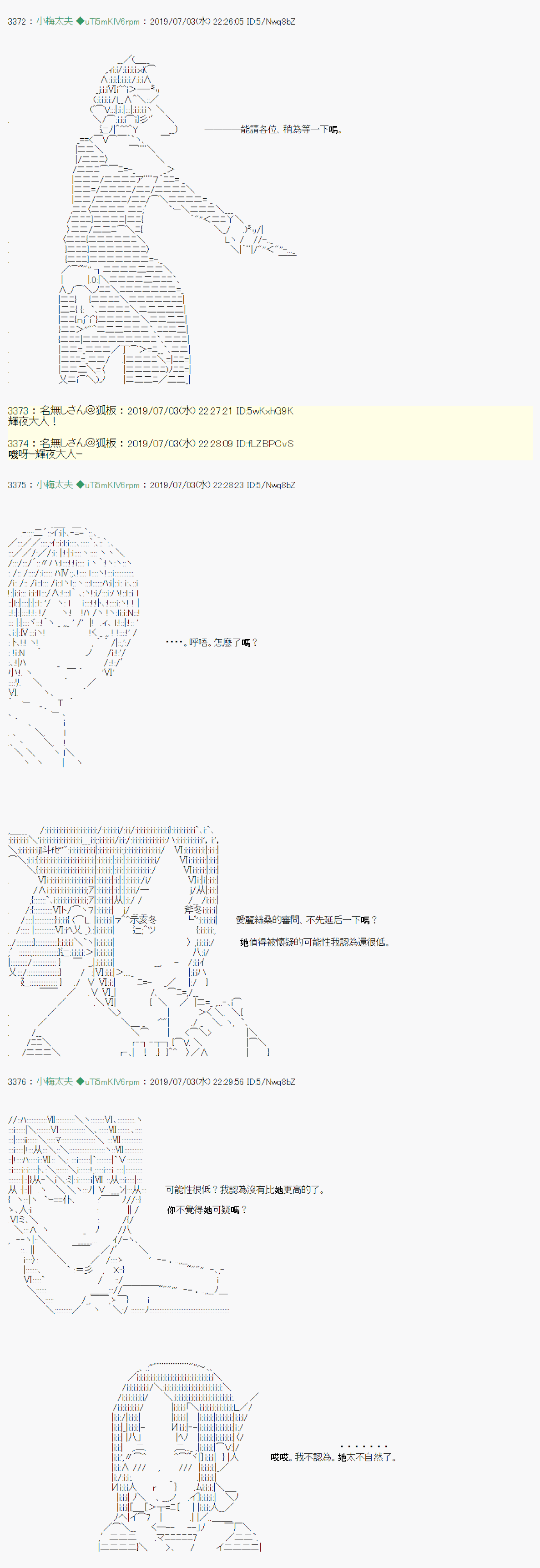 刻于腕上的死 0418