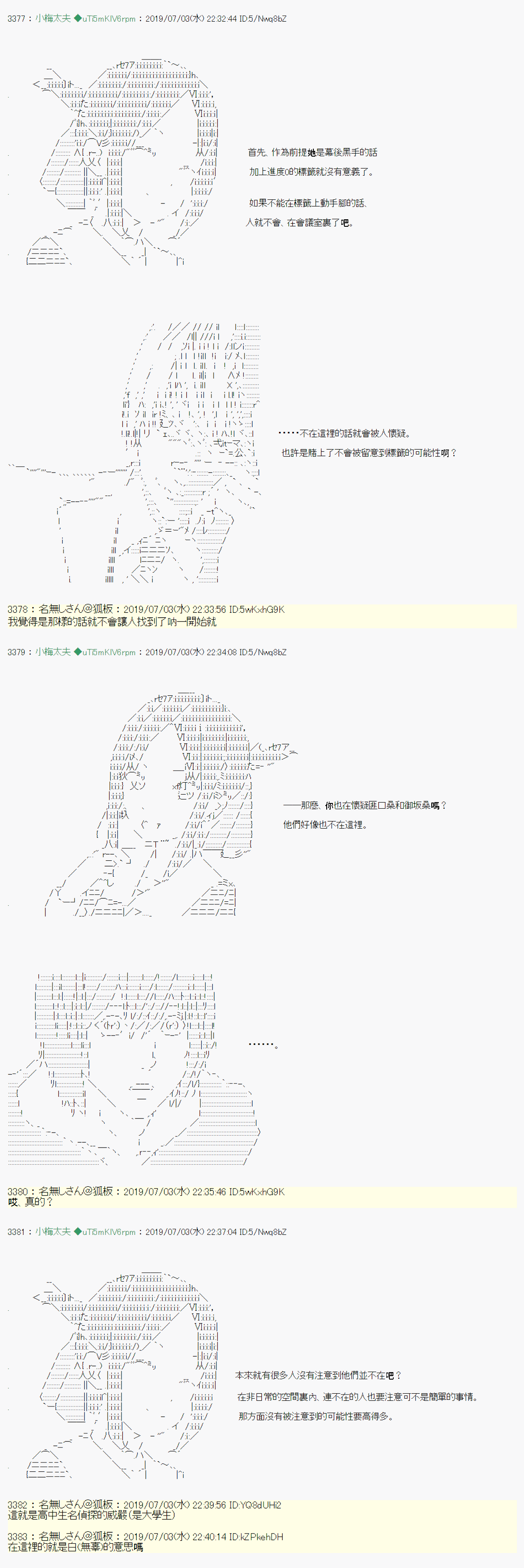 刻于腕上的死 0419