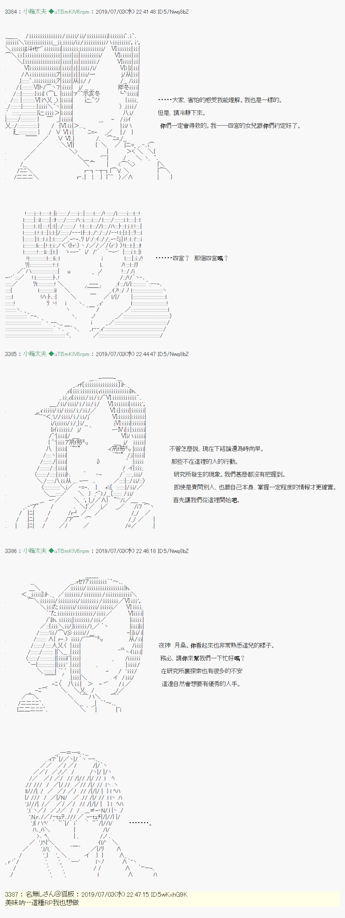 刻于腕上的死 0420