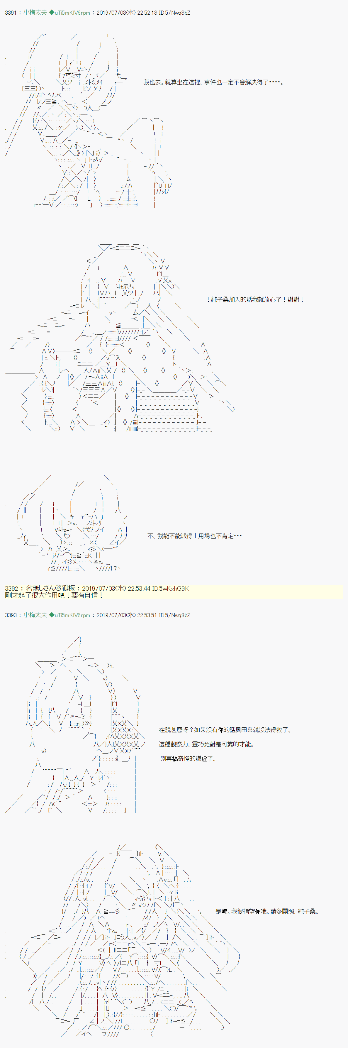 刻于腕上的死 0422