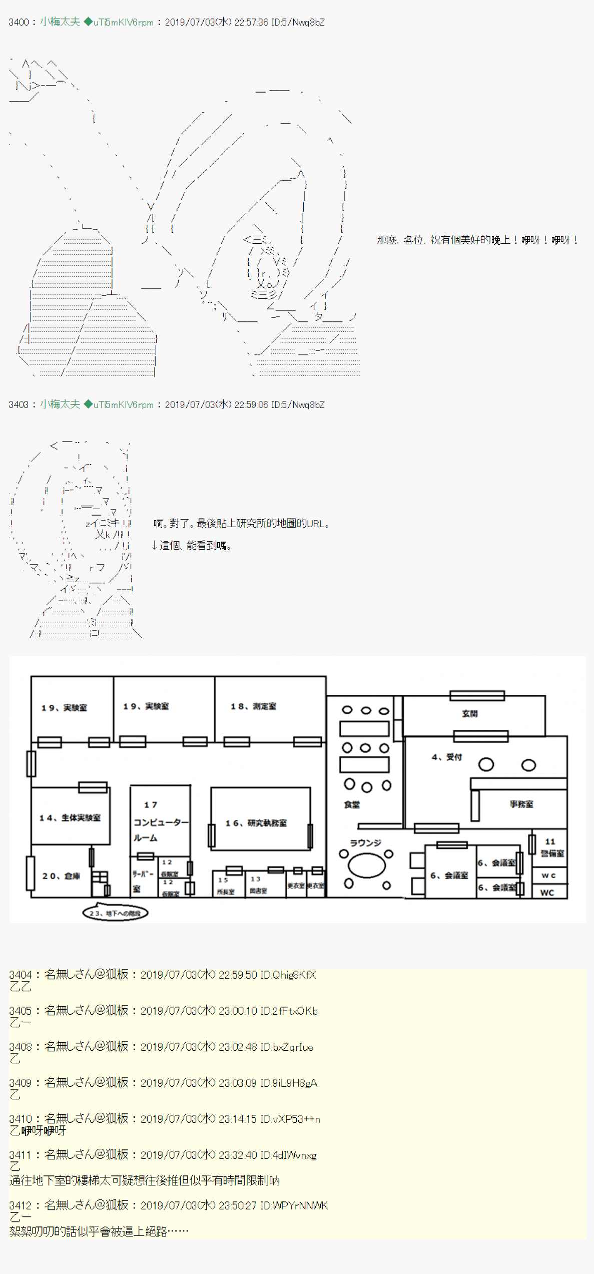 刻于腕上的死 0424
