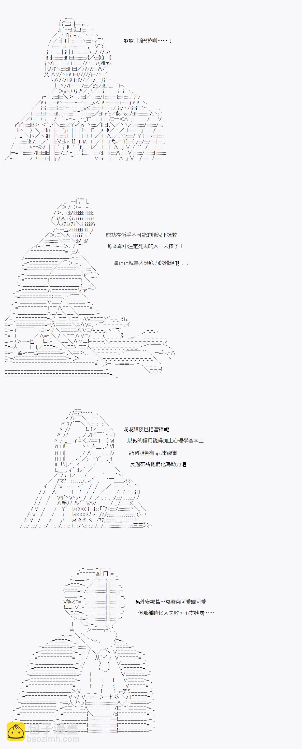 刻于腕上的死 0425
