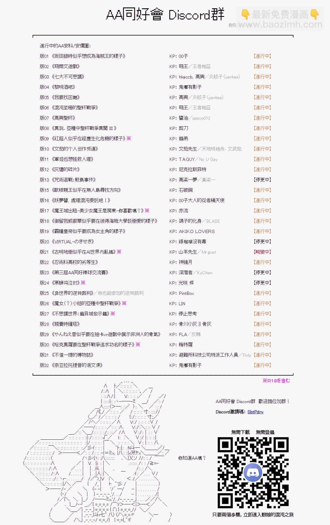 刻于腕上的死 0426