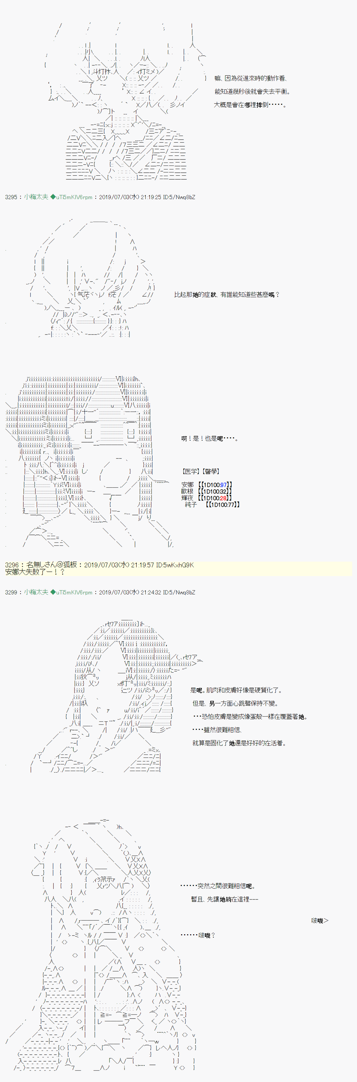 刻于腕上的死 046
