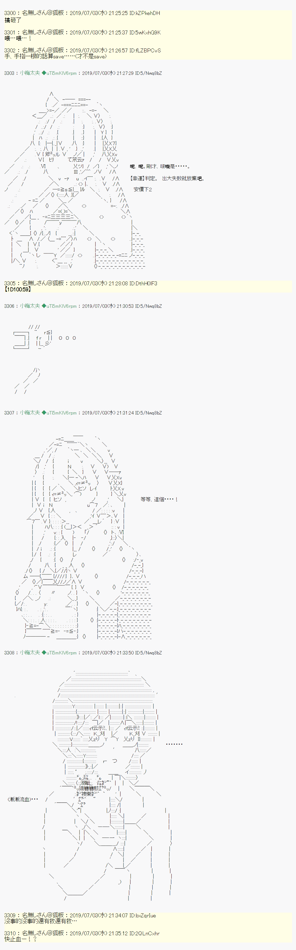 刻于腕上的死 047