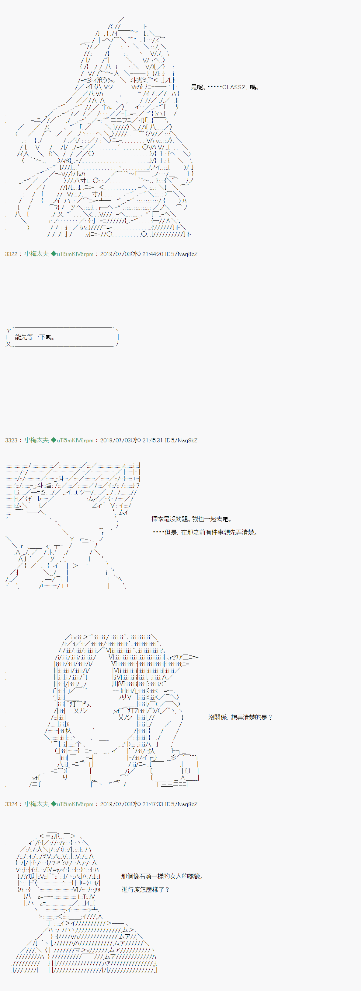 刻于腕上的死 049