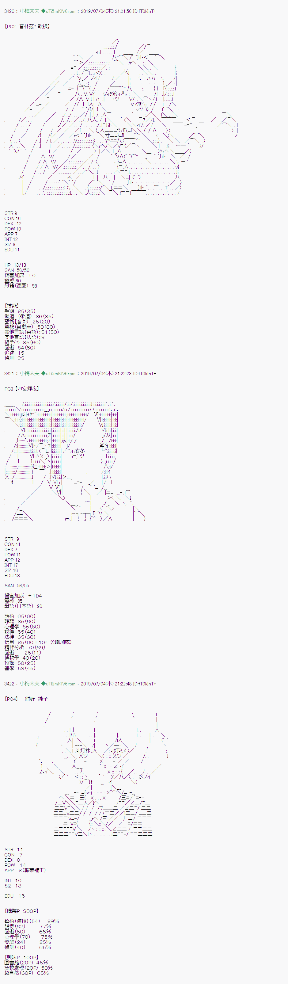 刻于腕上的死 051
