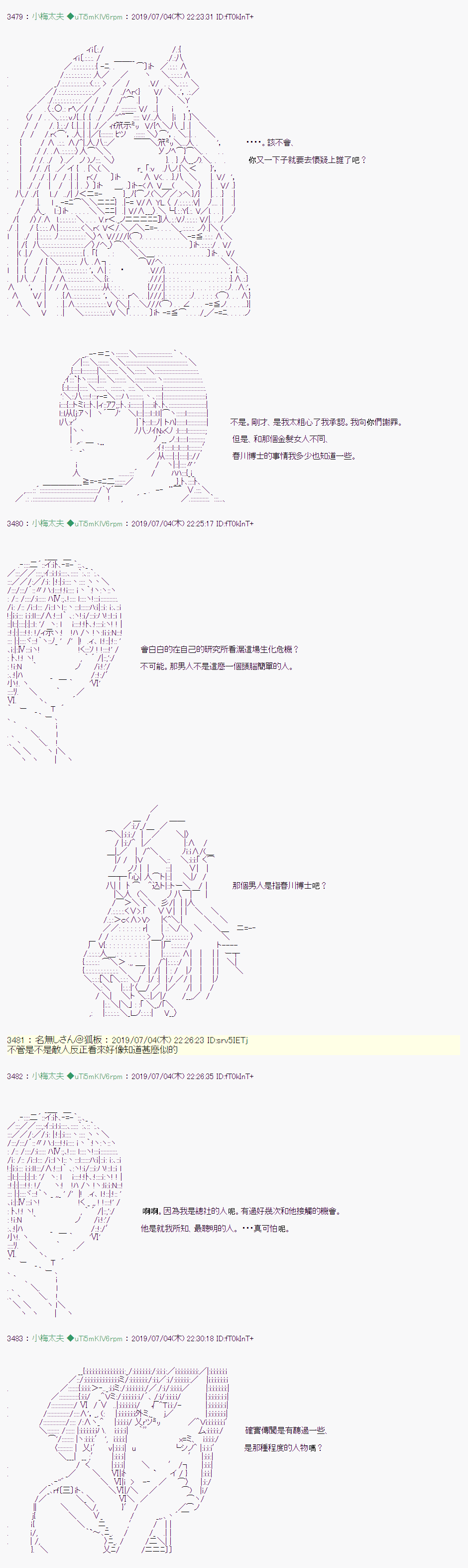 刻于腕上的死 0510