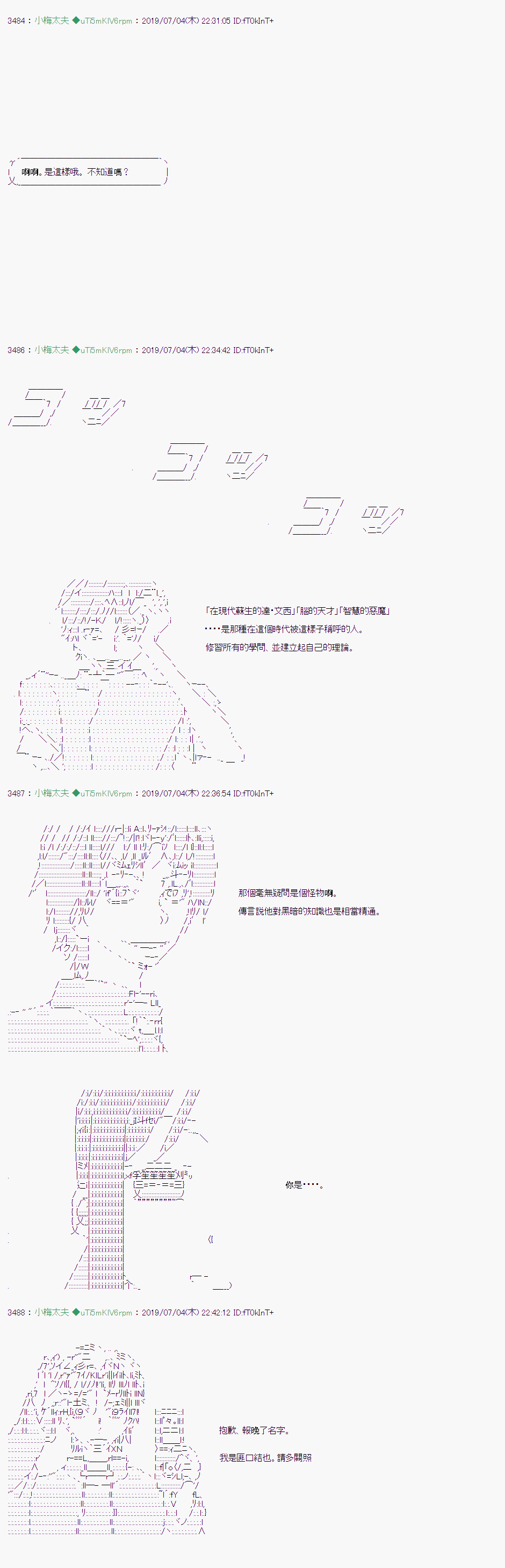 刻于腕上的死 0511
