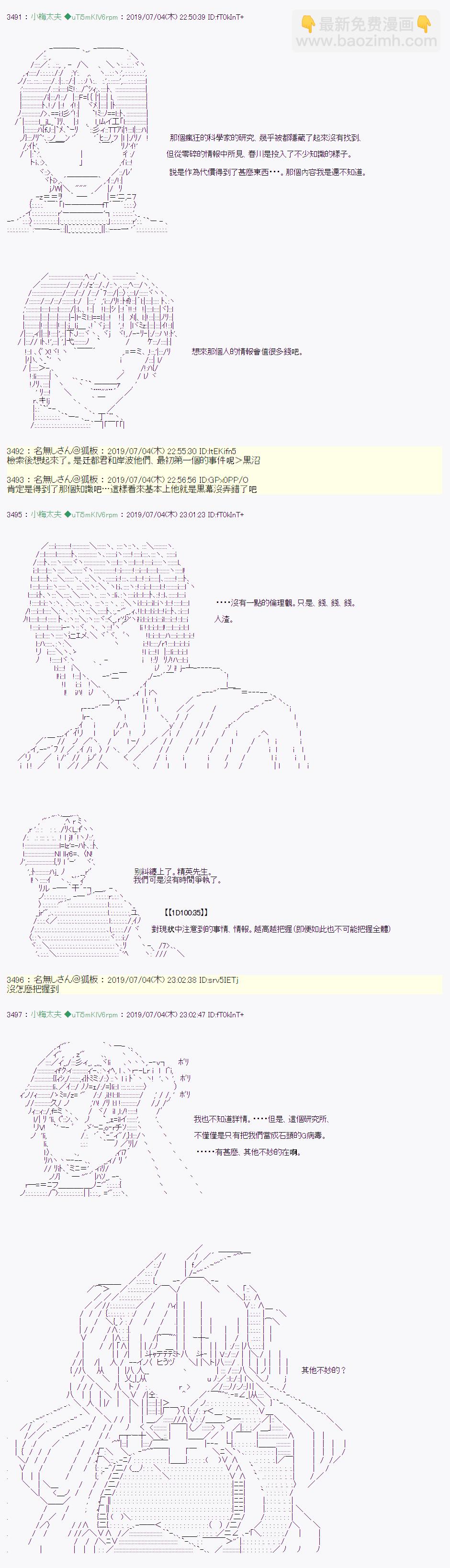 刻于腕上的死 0513