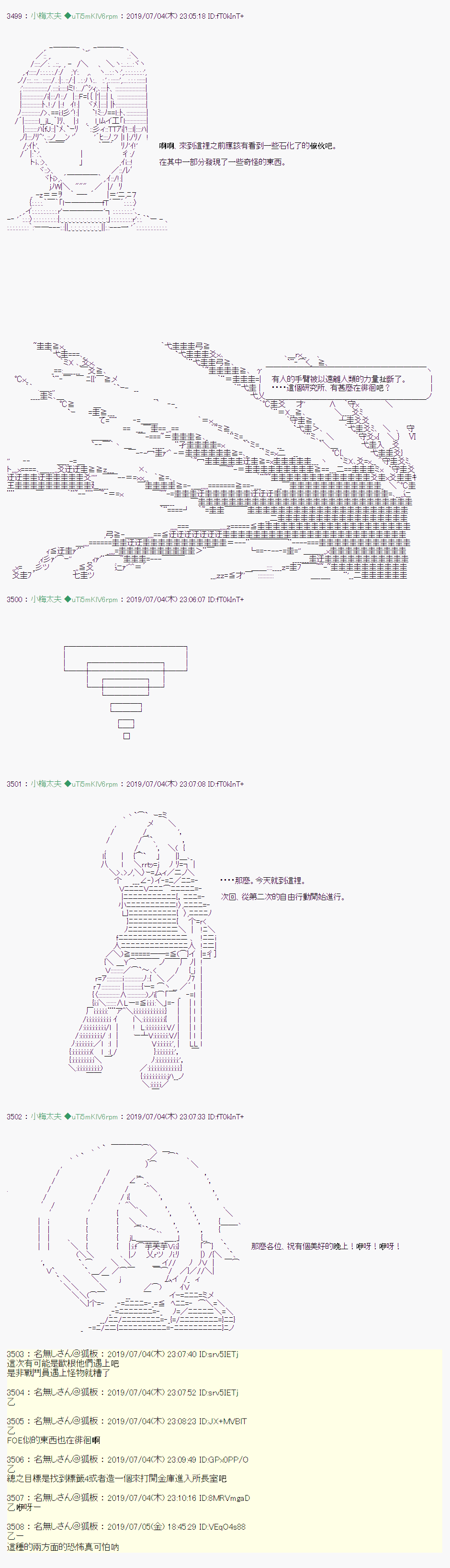 刻于腕上的死 0514