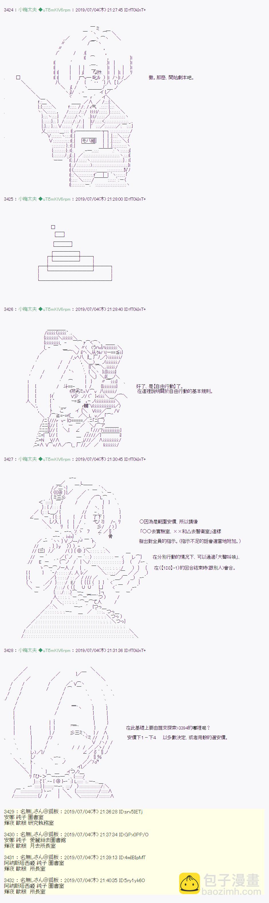 刻于腕上的死 052