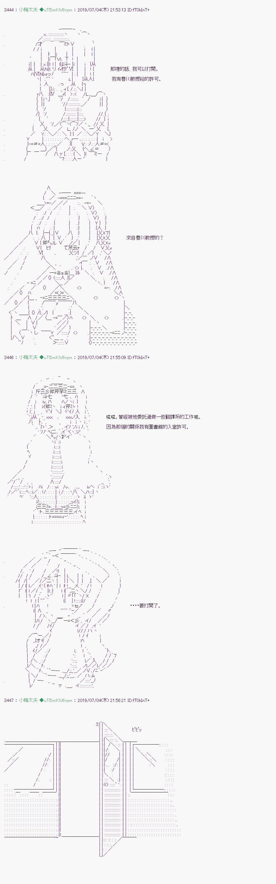 刻于腕上的死 055