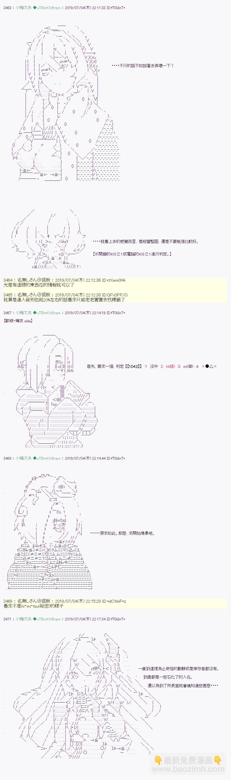 刻于腕上的死 058