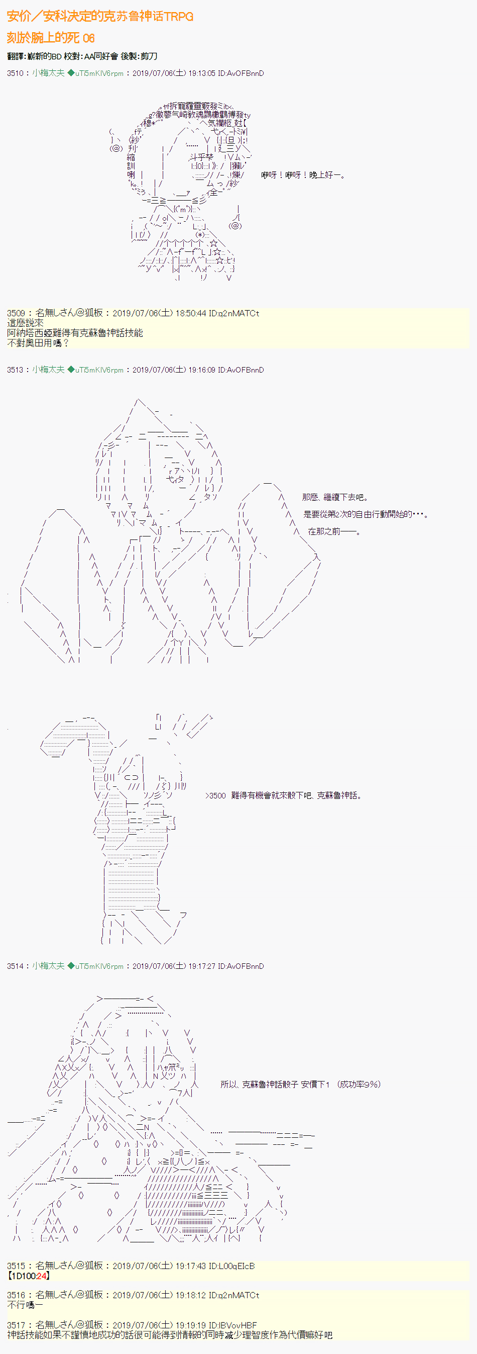 刻于腕上的死 060