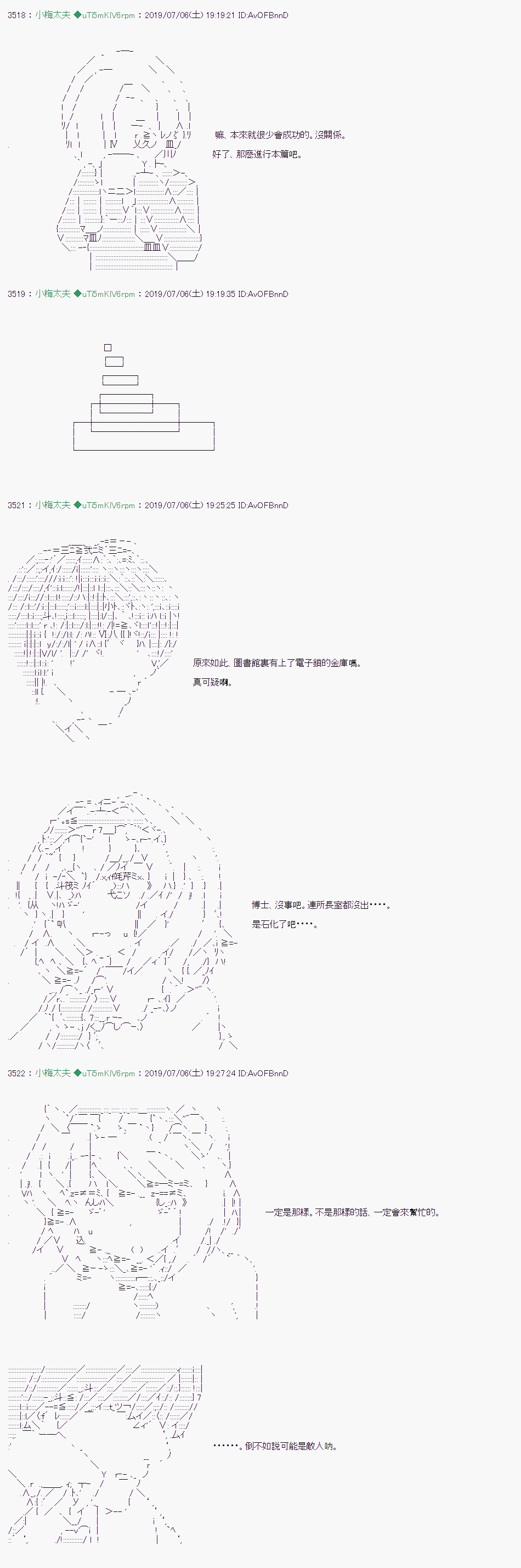 刻于腕上的死 061