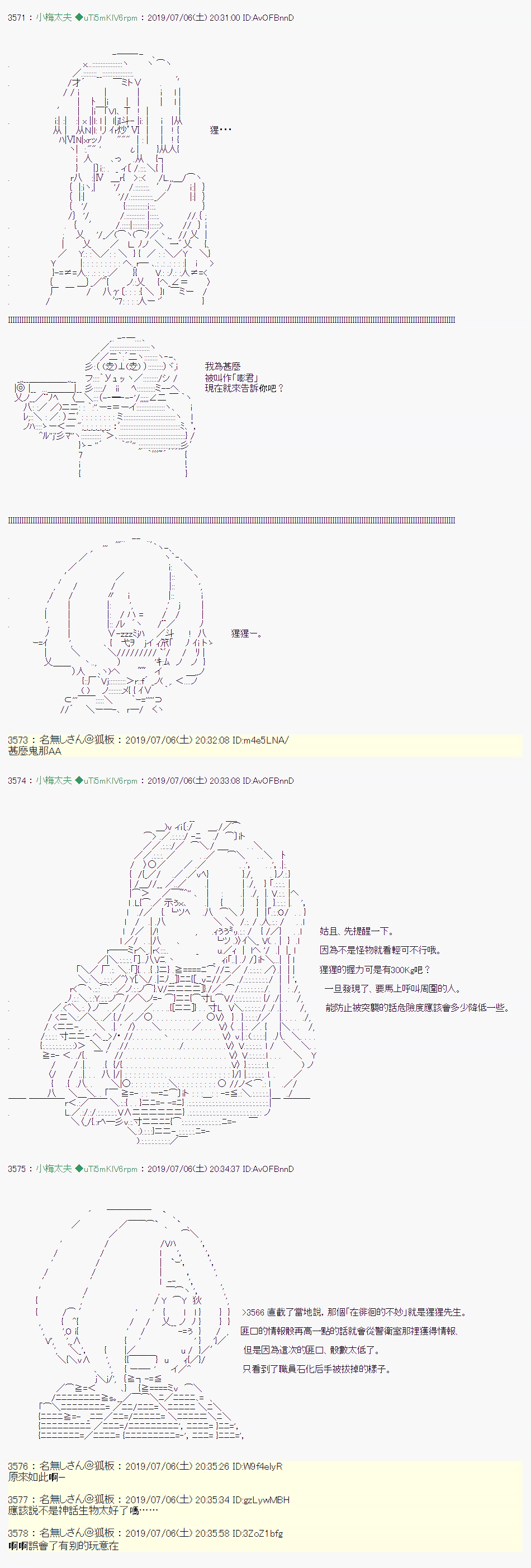 刻于腕上的死 0610