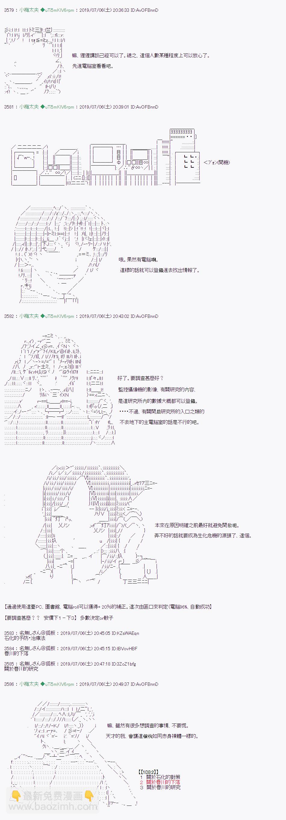 刻于腕上的死 0611