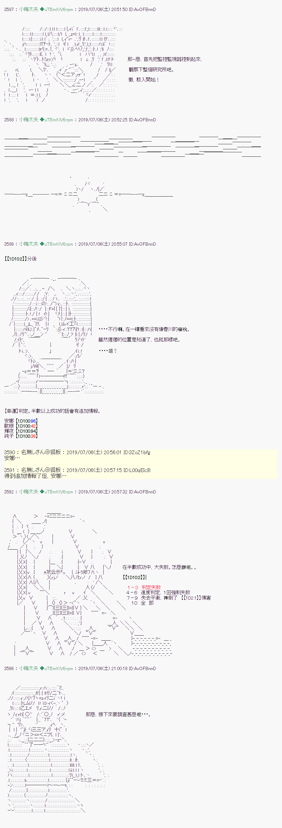 刻于腕上的死 0612