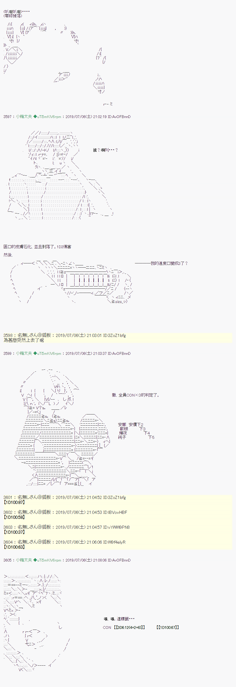刻于腕上的死 0613